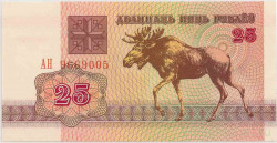 Банкнота. Беларусь. 25 рублей 1992 год.
