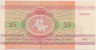 Банкнота. Беларусь. 25 рублей 1992 год. рев