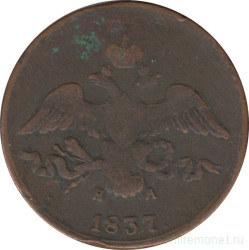 Монета. Россия. 2 копейки 1837 год. ЕМ НА.