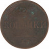 Монета. Россия. 2 копейки 1837 год. ЕМ НА. рев.