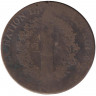 Монета. Франция. 2 соля 1792 год. Надпись "ROI DES FRANÇAIS".