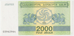 Банкнота. Грузия. 2000 купонов 1993 год.