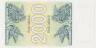 Банкнота. Грузия. 2000 купонов 1993 год. рев.
