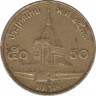 Монета. Тайланд. 50 сатанг 1988 (2531) год. ав.