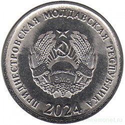 Монета. Приднестровская Молдавская Республика. 5 копеек 2024 год. 