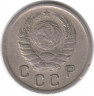Монета. СССР. 10 копеек 1941 год.