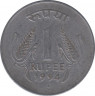 Монета. Индия. 1 рупия 1994 год. Мелкий шрифт цифры. ав.