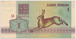 Банкнота. Беларусь. 1 рубль 1992 год. Тип 2 (2).
