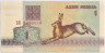 Банкнота. Беларусь. 1 рубль 1992 год. ав