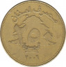 Монета. Ливан. 250 ливров 2006 год. рев.