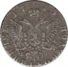 Монета. Россия. Полуполтина 1769 год. ММД. рев.