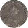 Монета. Россия. Полуполтина 1769 год. ММД. ав.