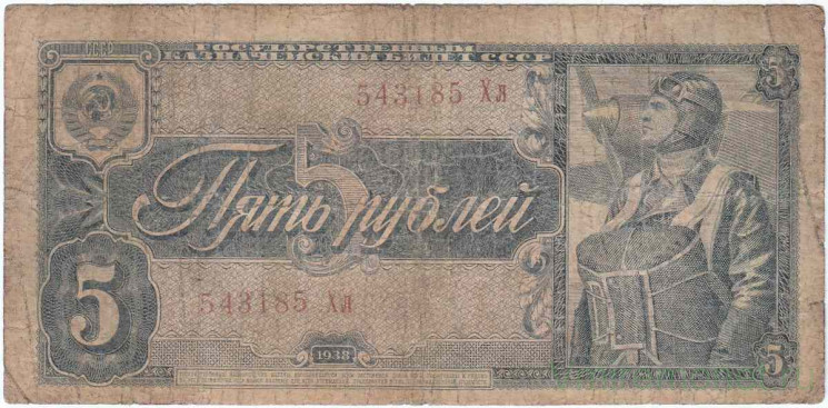 Банкнота. СССР. 5 рублей 1938 год. Двухлитерная. (заглавная и прописная).