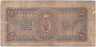 Банкнота. СССР. 5 рублей 1938 год. Двухлитерная. (заглавная и прописная).