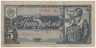 Банкнота. СССР. 5 рублей 1938 год. Двухлитерная. (заглавная и прописная).