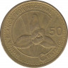 Монета. Гватемала. 50 сентаво 1998 год. рев.