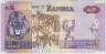 Банкнота. Замбия. 5 квач 2020 год. Тип 57. рев.