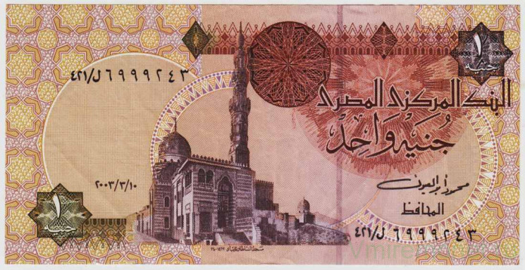 Банкнота. Египет. 1 фунт 2003 год.