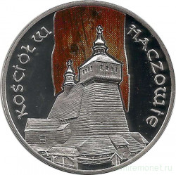 Монета. Польша. 20 злотых 2006 год. Костёл в Хачуве.