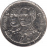 Монета. Тайланд. 2 бата 1991 (2534) год. 80 лет движению скаутов Таиланда. ав.