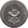 Монета. Тайланд. 2 бата 1991 (2534) год. 80 лет движению скаутов Таиланда. рев.