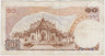 Банкнота. Тайланд. 10 бат 1969 год. Тип P83а(2). рев.