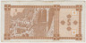 Банкнота. Грузия. 5 купонов 1993 год. Первый выпуск. Тип 25. рев.