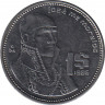  Монета. Мексика. 1 песо 1986 год. ав.