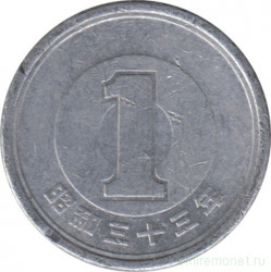 Монета. Япония. 1 йена 1958 год (33-й год эры Сёва).