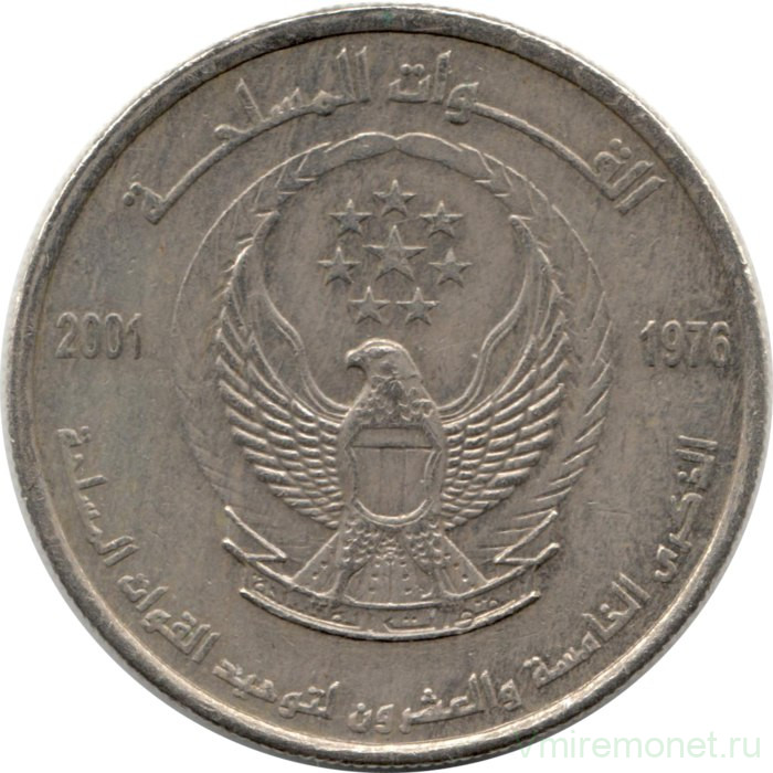 Монета. Объединённые Арабские Эмираты (ОАЭ). 1 дирхам 2001 год. 25 лет объединенным вооруженным силам ОАЭ.