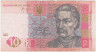 Банкнота. Украина. 10 гривен 2006 год. Тип 119Aa.