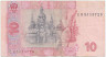 Банкнота. Украина. 10 гривен 2006 год. Тип 119Aa.