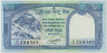 Банкнота. Непал. 50 рупий 2015 год. ав.