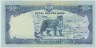 Банкнота. Непал. 50 рупий 2015 год. рев.