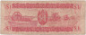 Банкнота. Гайана. 1 доллар 1983-1991 года. Тип 21f.