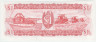 Банкнота. Гайана. 1 доллар 1966 - 1992 год. Тип 21f.
