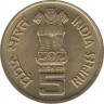 Монета. Индия. 5 рупий 2009 год. 60 лет Содружеству. рев.