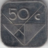 Монета. Аруба. 50 центов 1998 год.  
