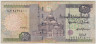 Банкнота. Египет. 20 фунтов 2001 год. ав.