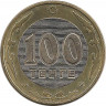 Монета. Казахстан. 100 тенге 2006 год. рев