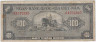 Банкнота. Южный Вьетнам. 100 донгов 1955 год. Тип 8а. ав.