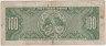 Банкнота. Южный Вьетнам. 100 донгов 1955 год. Тип 8а. рев.