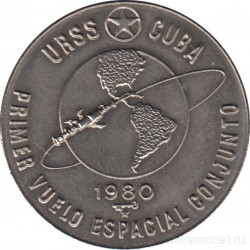 Монета. Куба. 1 песо 1980 год. Первый советско-кубинский космический полёт.