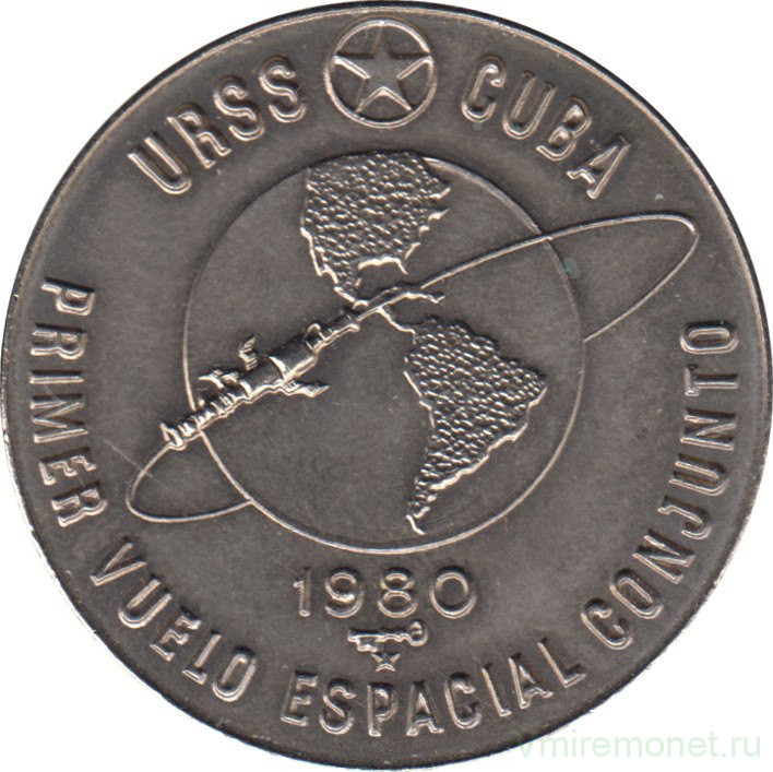 Монета. Куба. 1 песо 1980 год. Первый советско-кубинский космический полёт.