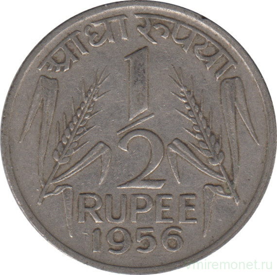 Монета. Индия. 1/2 рупии 1956 год.