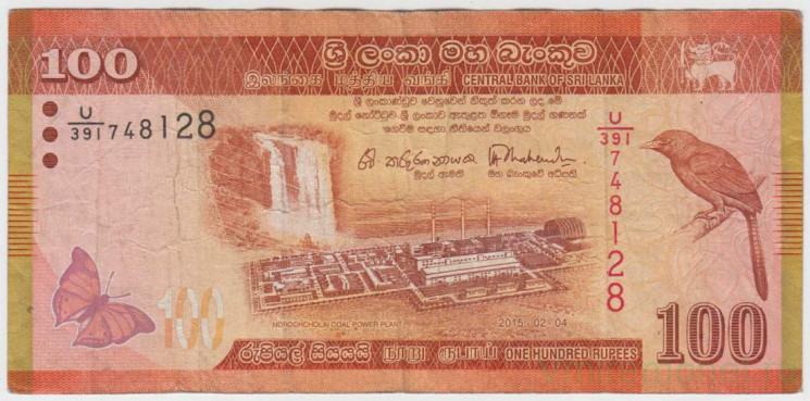 Банкнота. Шри-Ланка. 100 рупий 2015 год. Тип 125d.