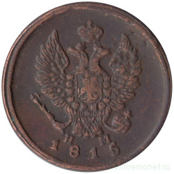 Монета. Россия. 2 копейки 1815 год. ЕМ НМ.