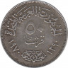 Монета. Египет. 50 пиастров 1970 год. Президент Гамаль Абдель Насер. Гравировка. рев.
