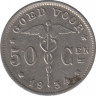 Монета. Бельгия. 50 сантимов 1934 год. BELGIE. ав.