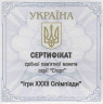 Монета. Украина. 10 гривен 2020 год. XXXII летние Олимпийские Игры в Токио. сертификат.